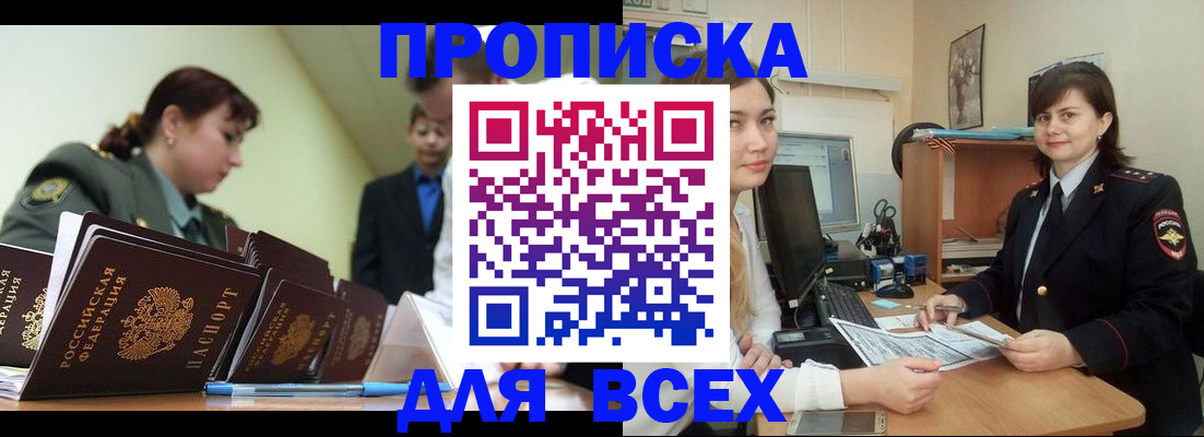 временная регистрация поиск в Красногорске