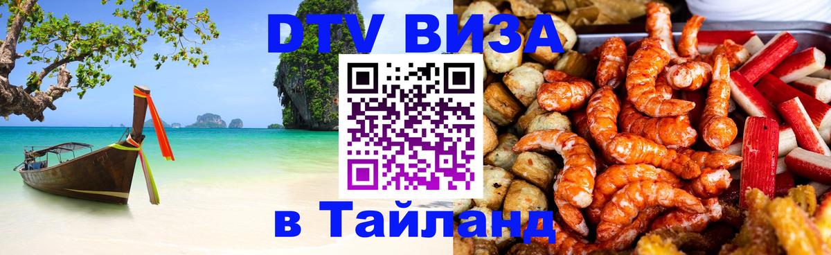 Оформление DTV визы под ключ: стоимость и тарифы, только загранпаспорт - 20.11.2025 
